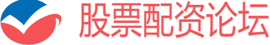 专业股票配资论坛